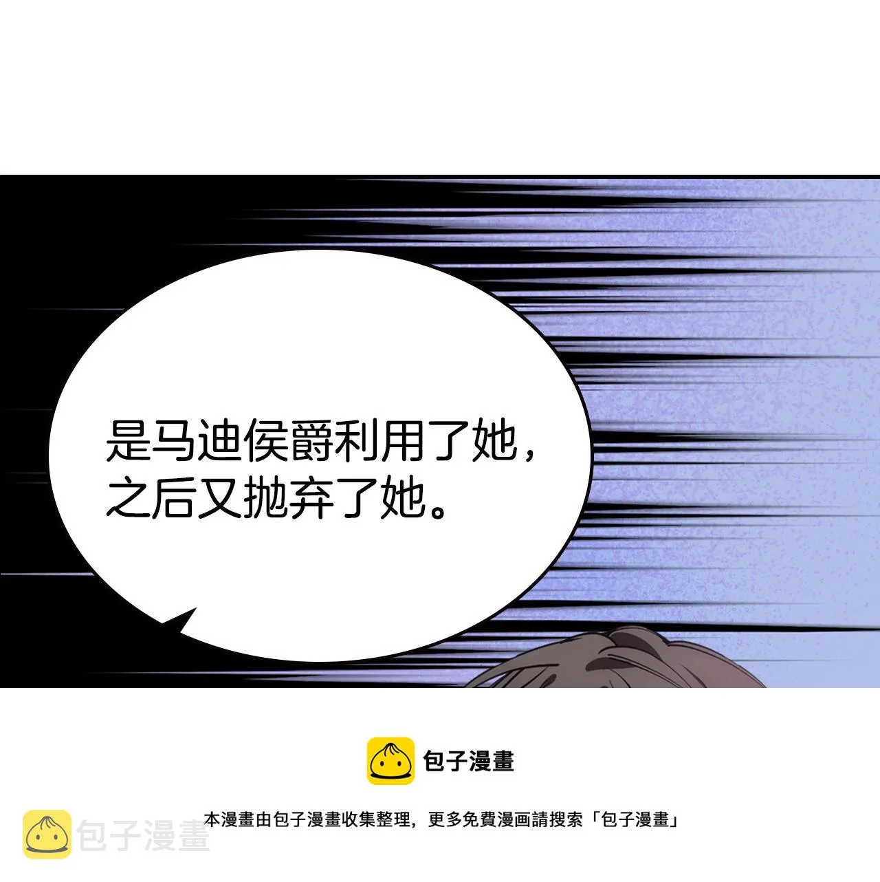 第72话 圣女跳水？ 第11页