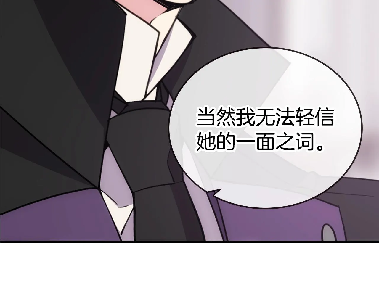 第72话 圣女跳水？ 第15页