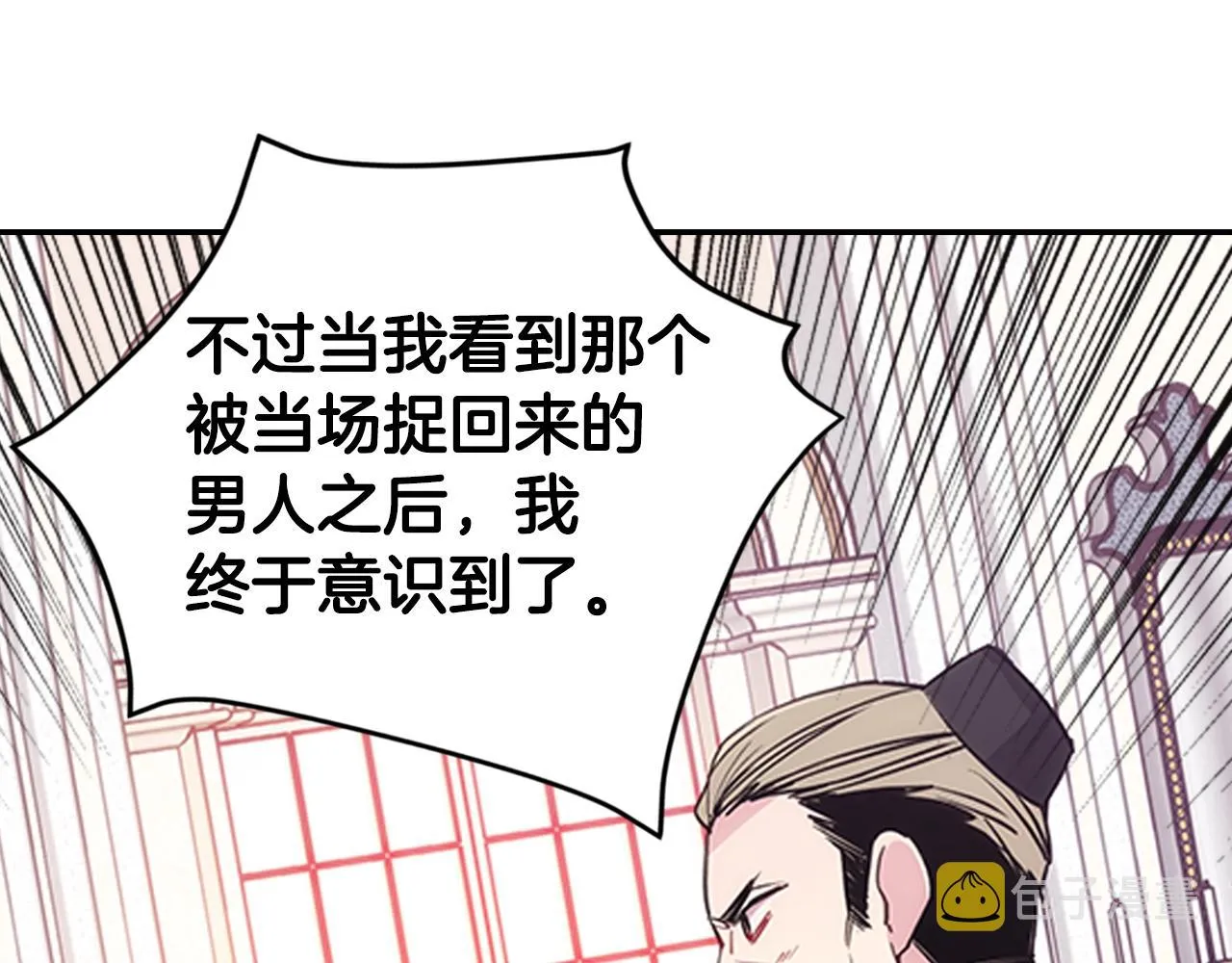 第72话 圣女跳水？ 第19页