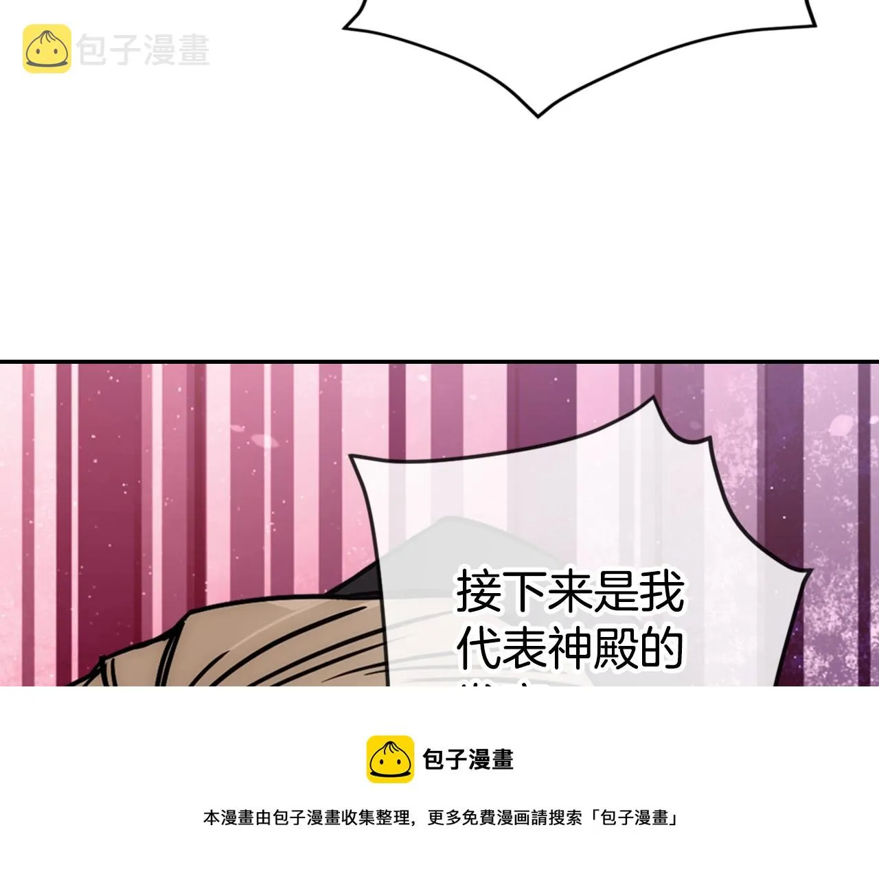 第72话 圣女跳水？ 第21页