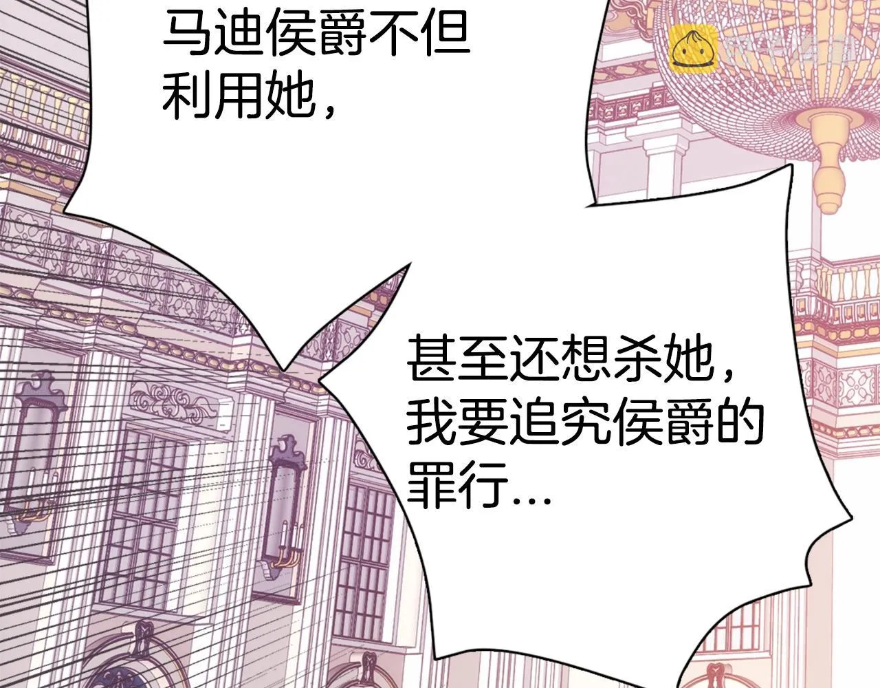 第72话 圣女跳水？ 第25页