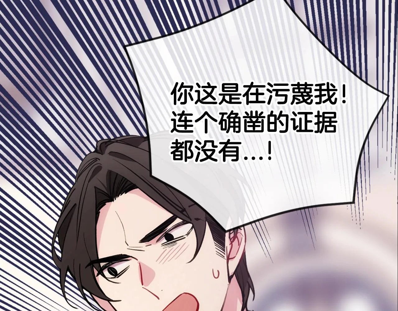 第72话 圣女跳水？ 第29页