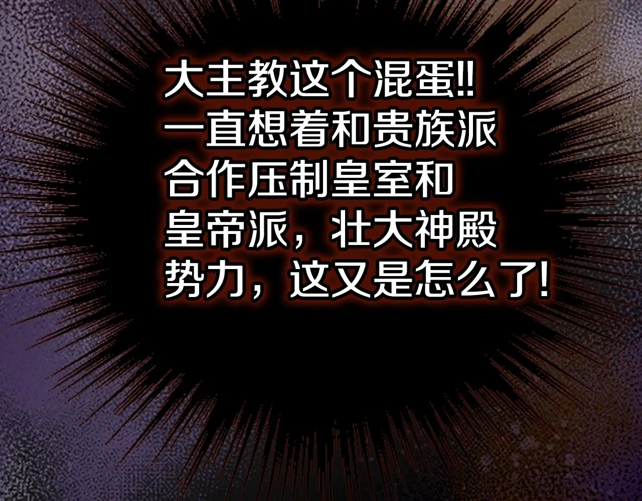 第72话 圣女跳水？ 第32页