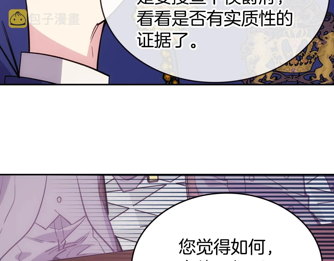 第72话 圣女跳水？ 第36页