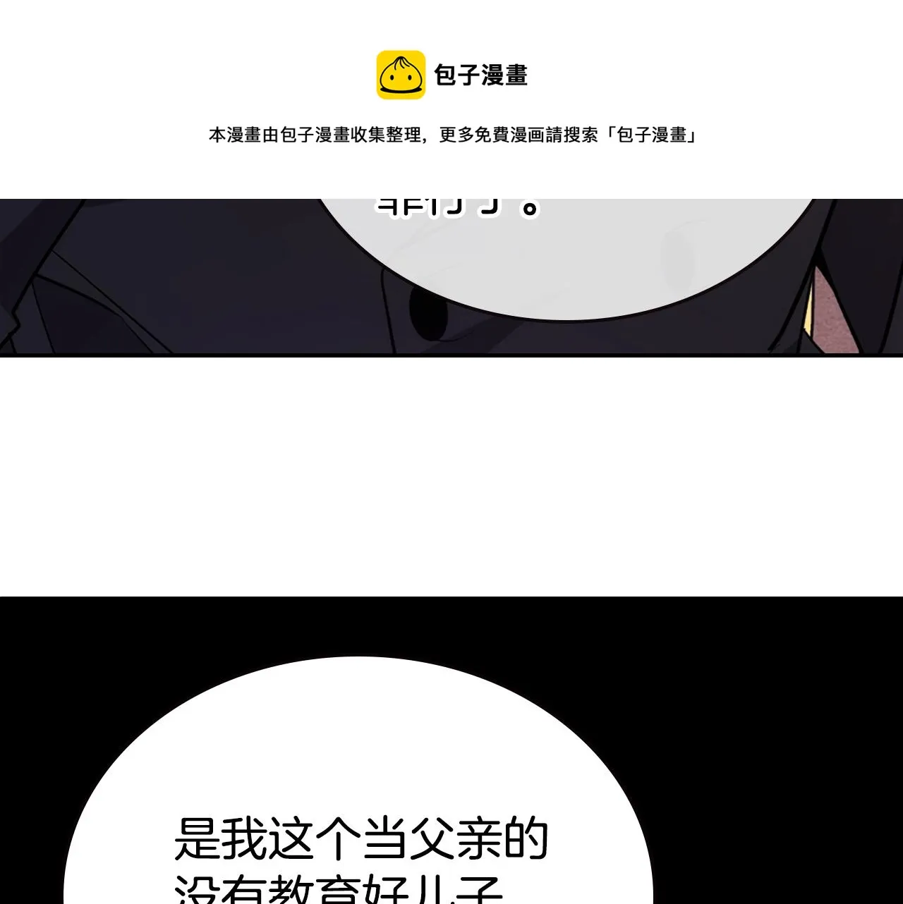 第72话 圣女跳水？ 第41页