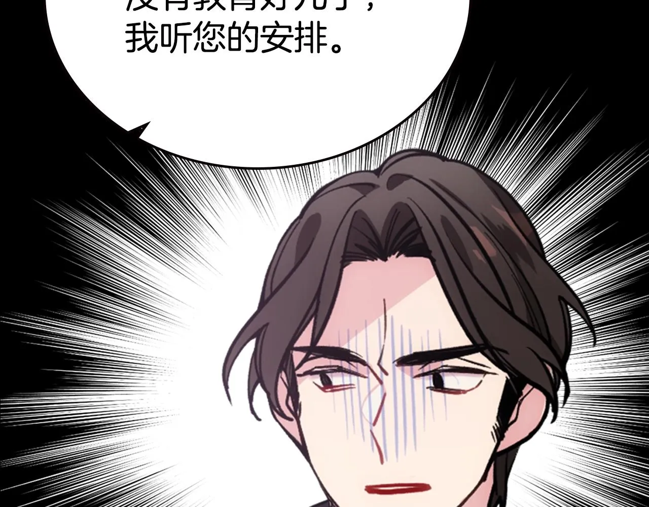 第72话 圣女跳水？ 第42页