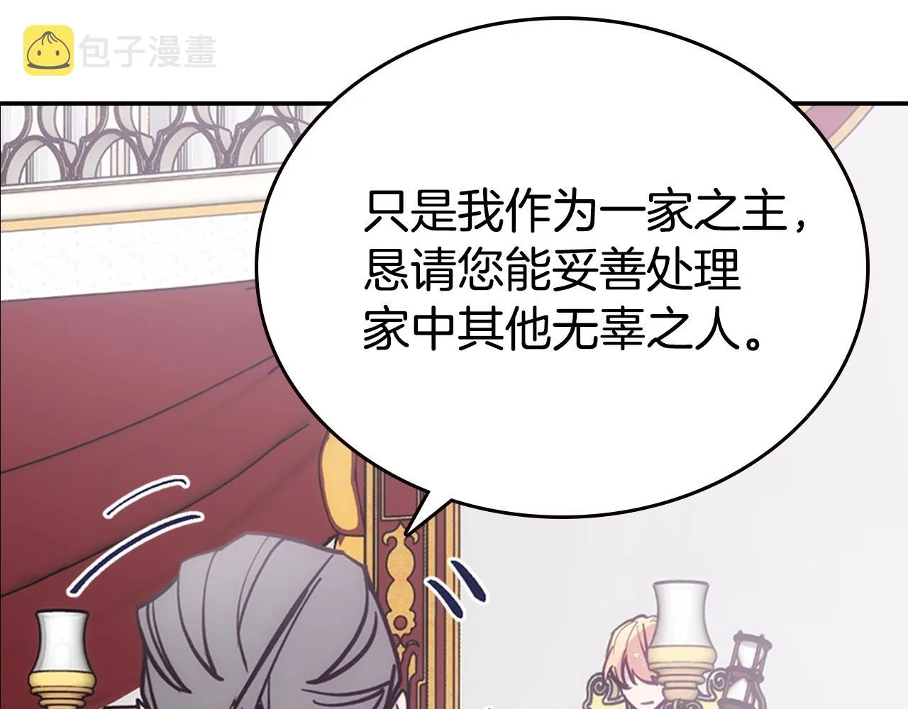 第72话 圣女跳水？ 第44页