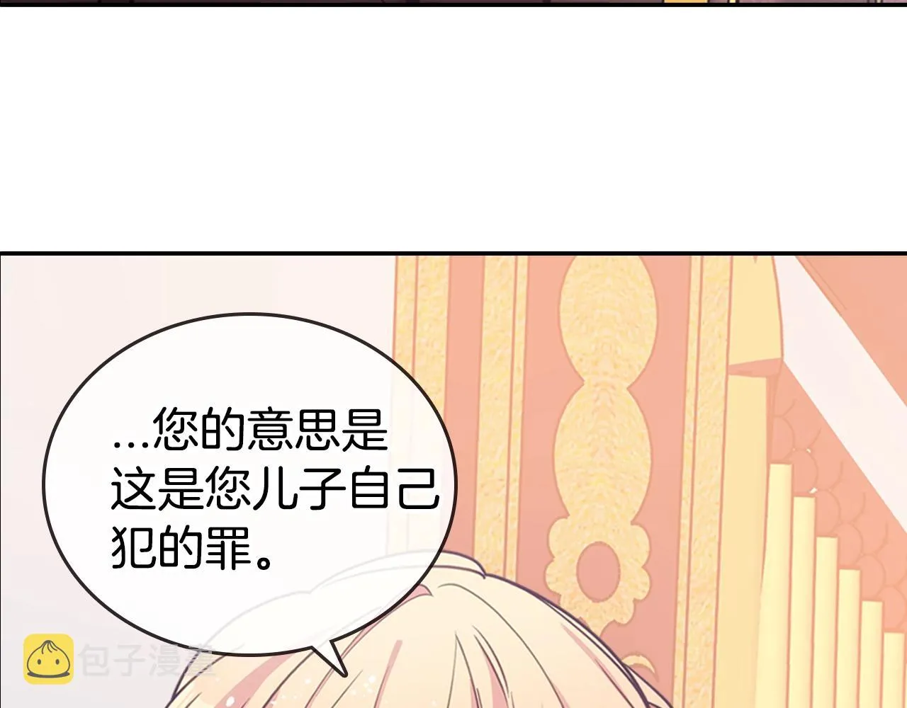第72话 圣女跳水？ 第46页