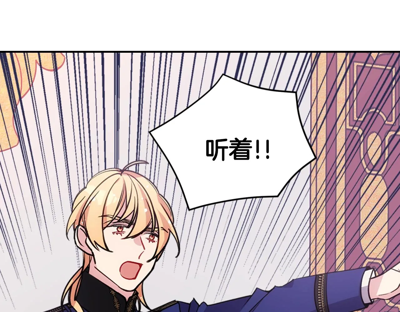 第72话 圣女跳水？ 第49页