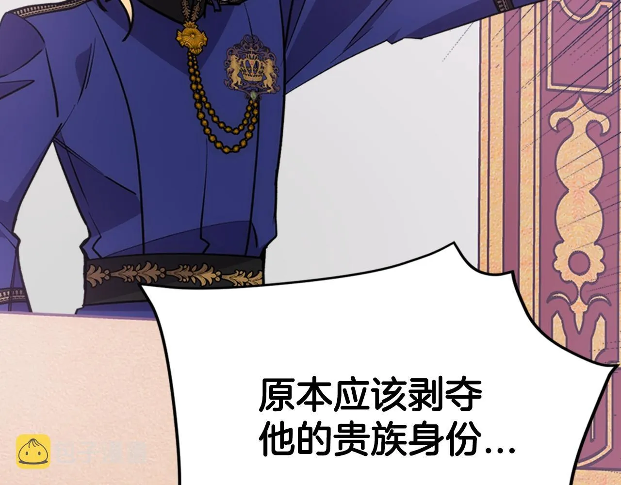 第72话 圣女跳水？ 第50页