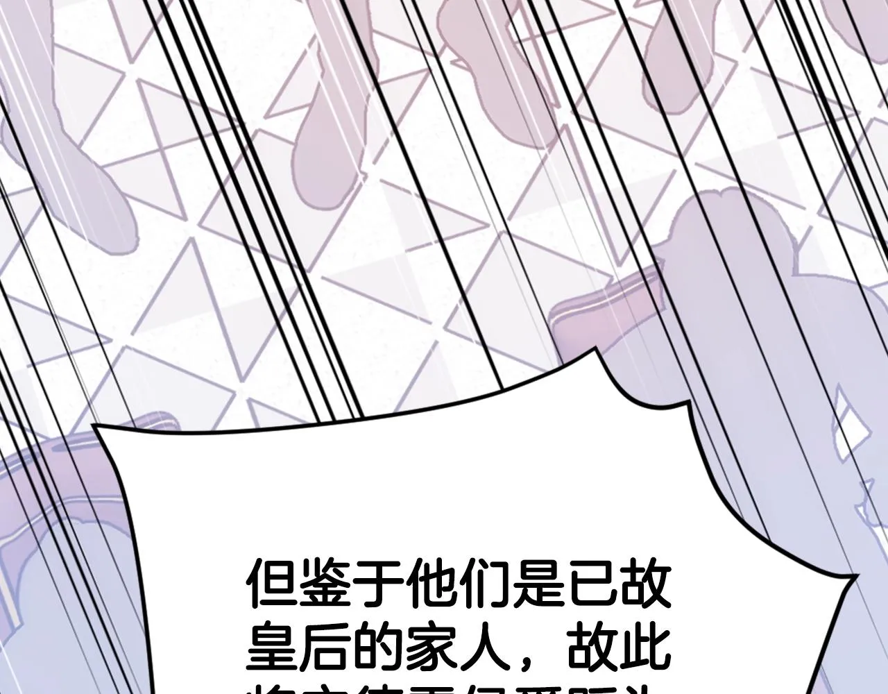 第72话 圣女跳水？ 第52页