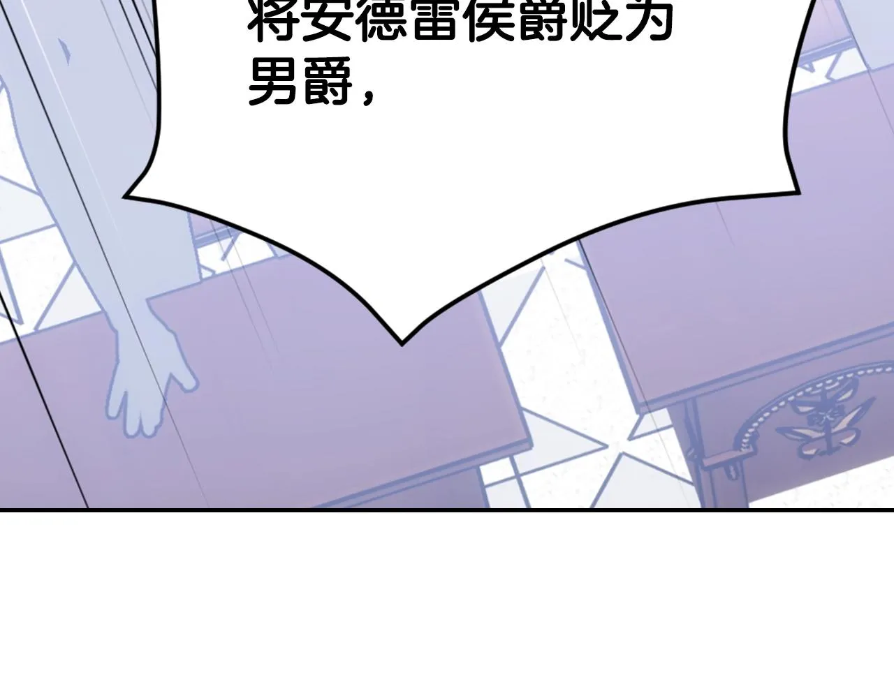 第72话 圣女跳水？ 第53页