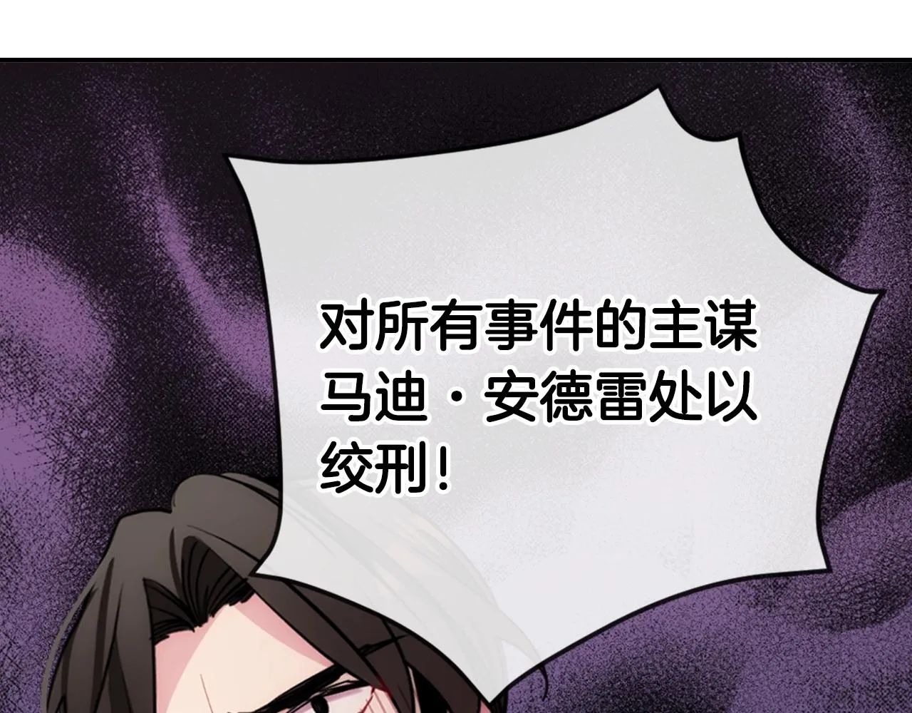 第72话 圣女跳水？ 第54页