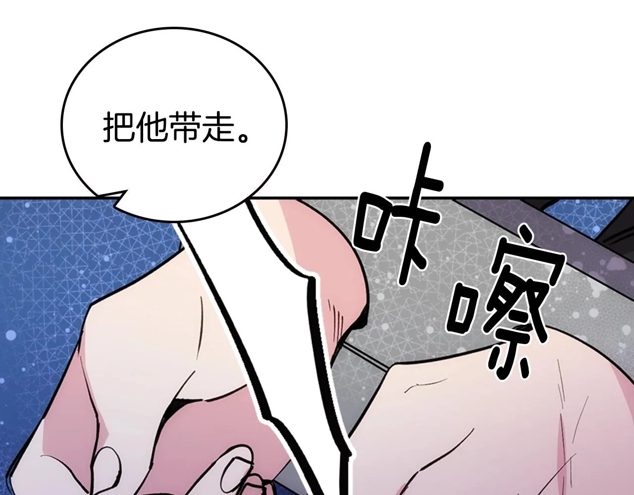 第72话 圣女跳水？ 第66页