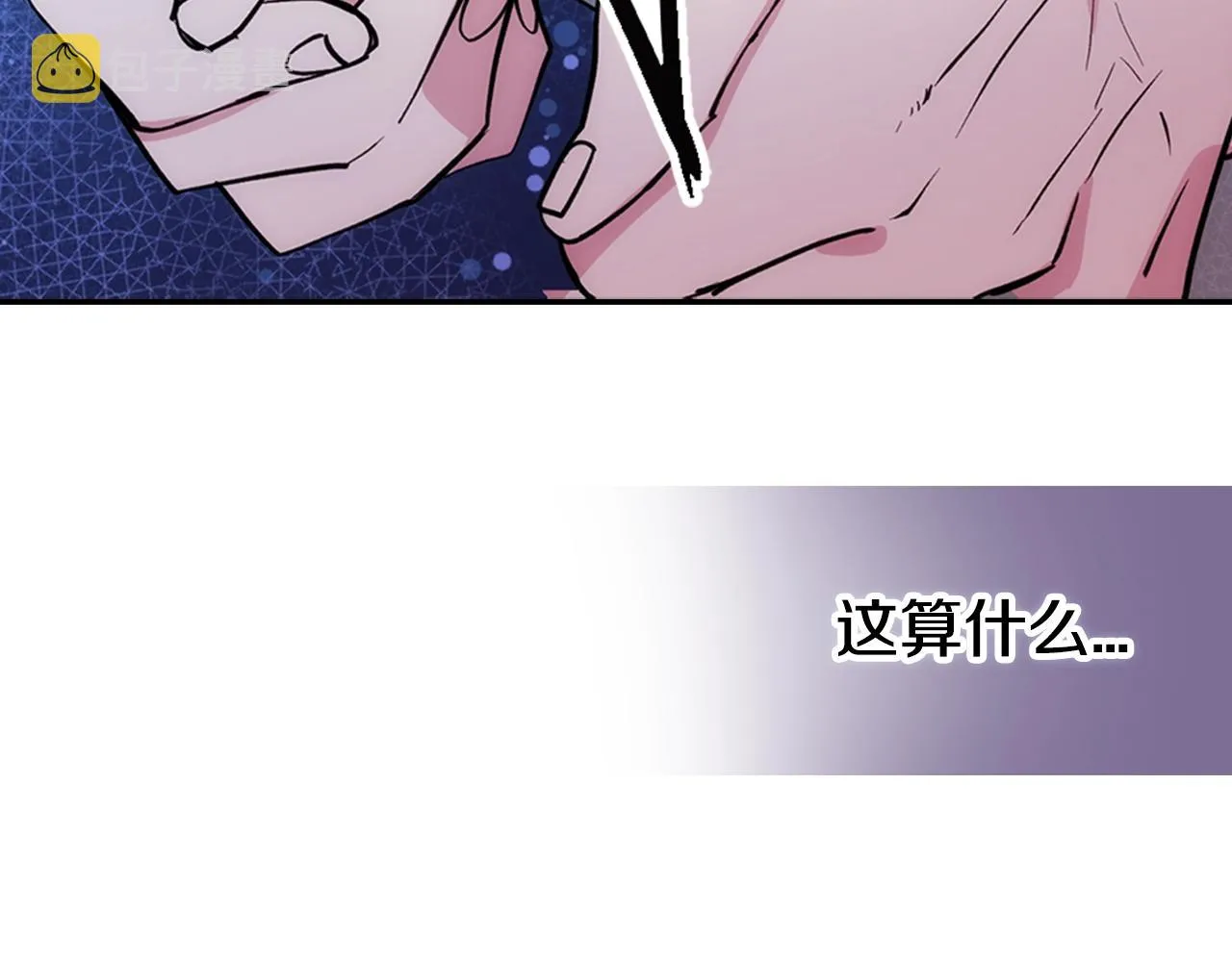 第72话 圣女跳水？ 第67页