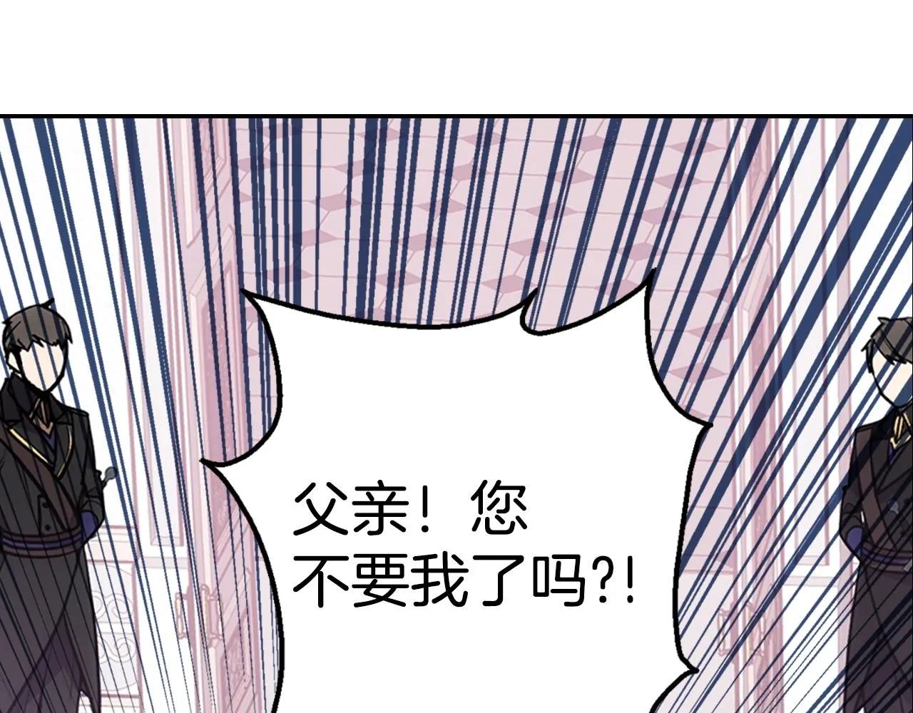 第72话 圣女跳水？ 第68页