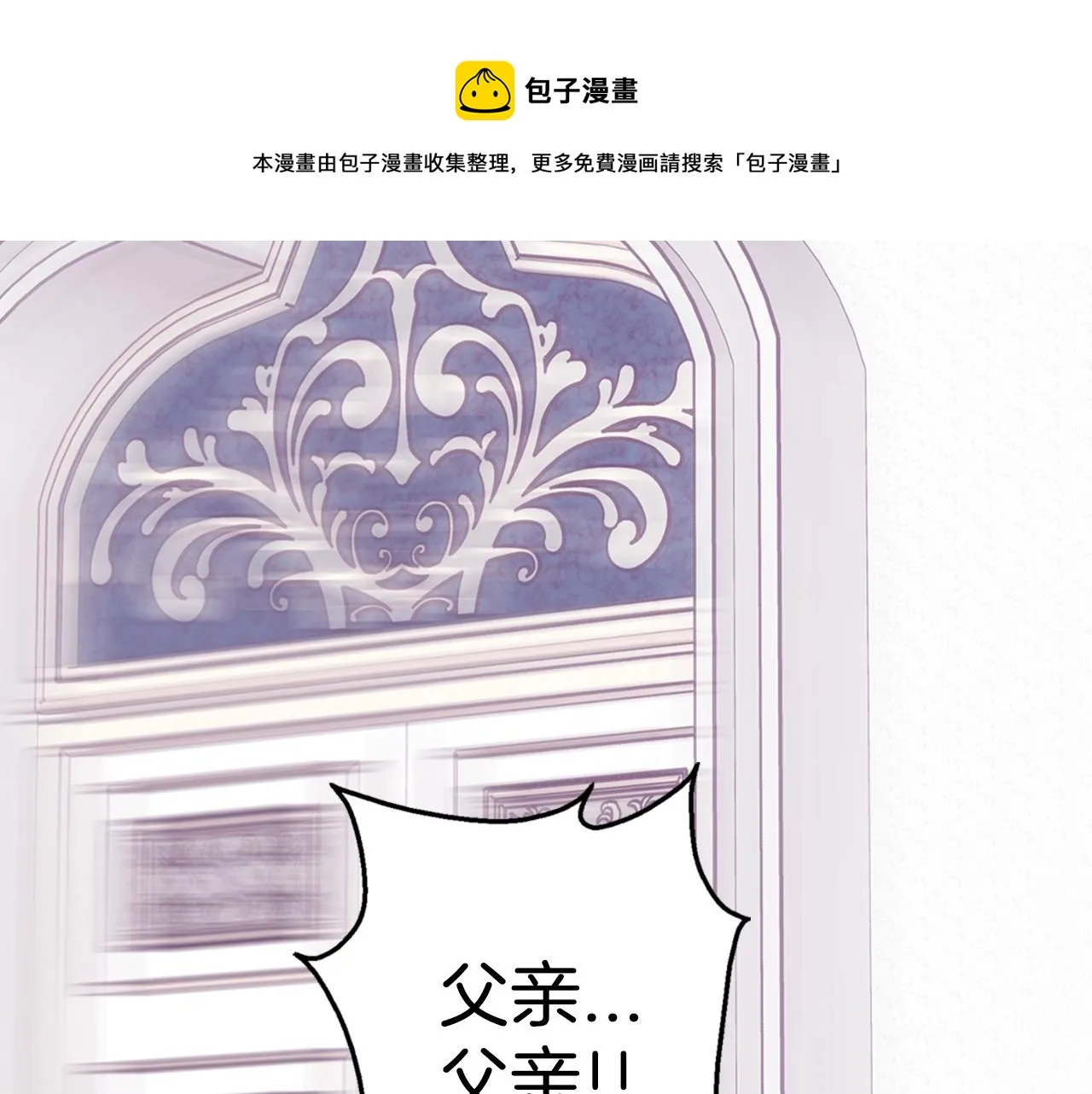 第72话 圣女跳水？ 第71页