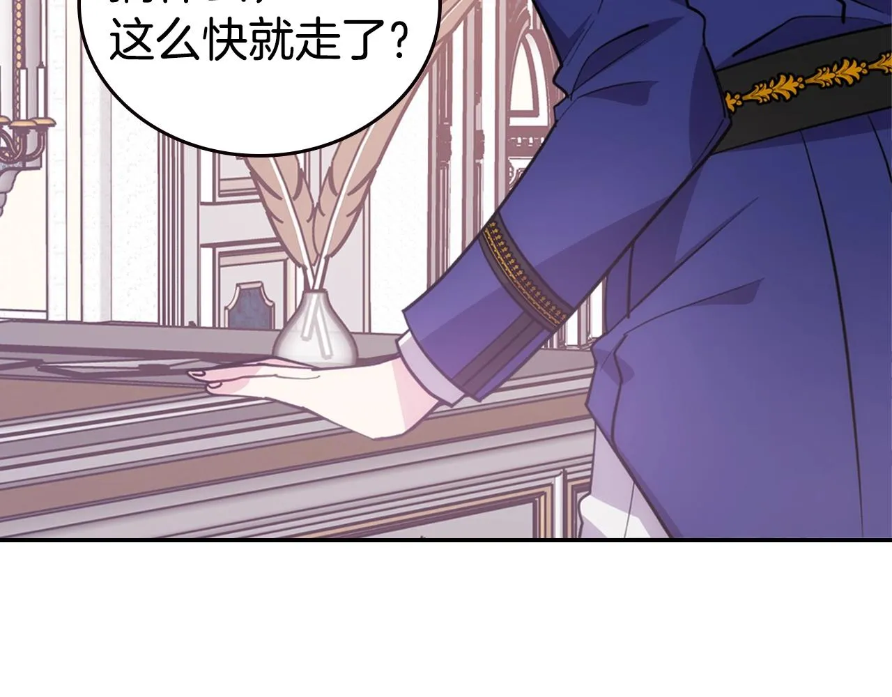 第72话 圣女跳水？ 第82页