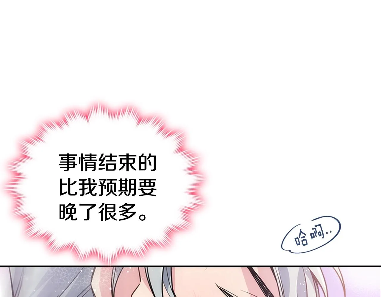 第72话 圣女跳水？ 第85页