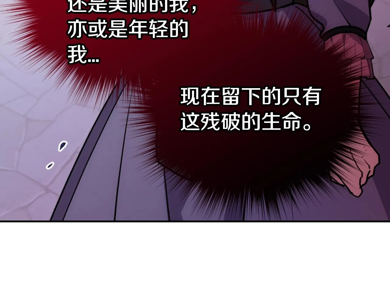 第72话 圣女跳水？ 第102页