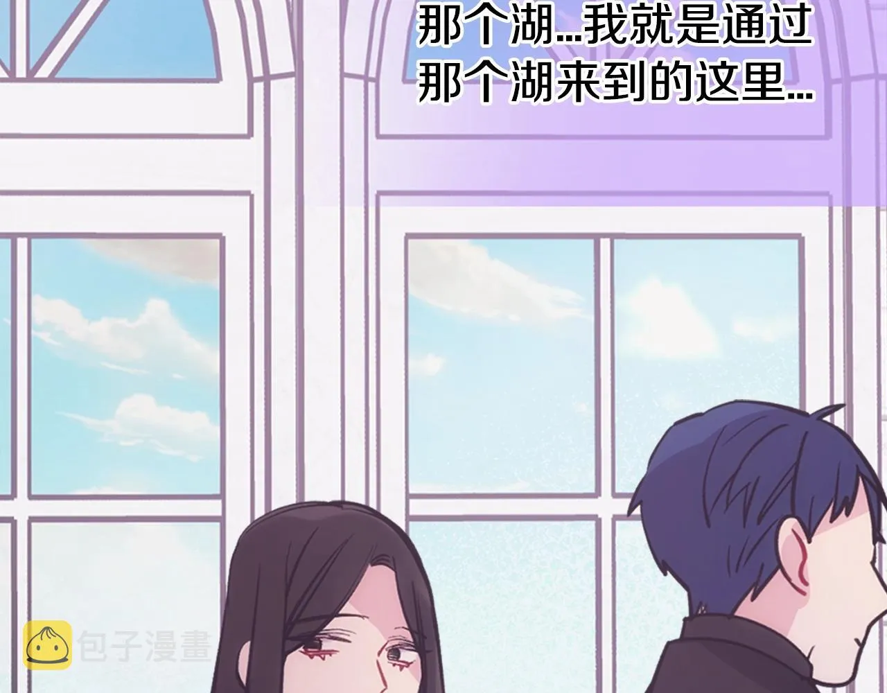 第72话 圣女跳水？ 第106页