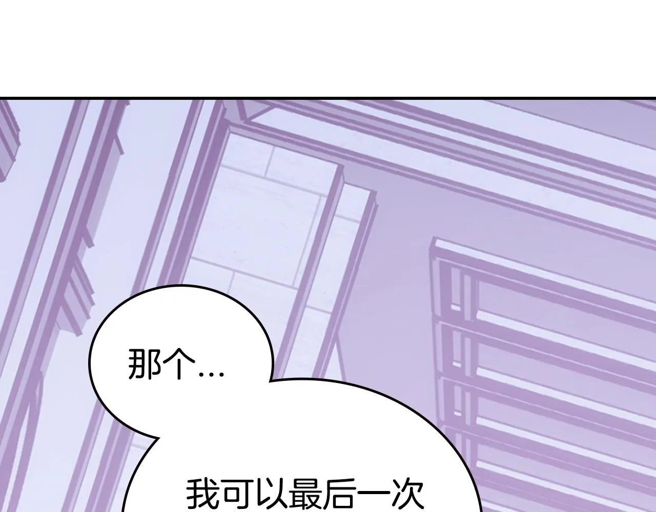 第72话 圣女跳水？ 第108页