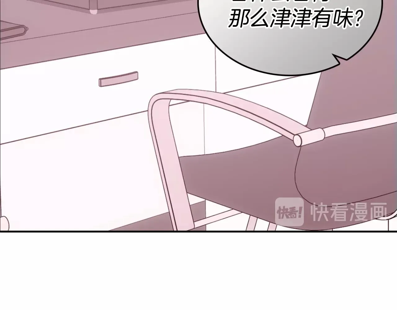 第72话 圣女跳水？ 第112页