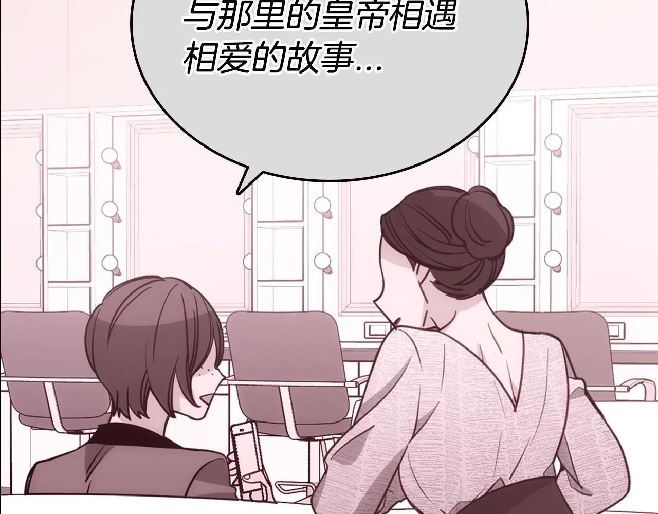 第72话 圣女跳水？ 第116页
