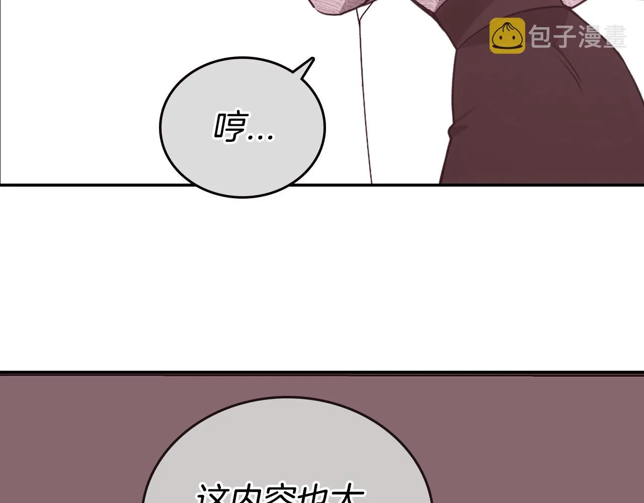 第72话 圣女跳水？ 第117页