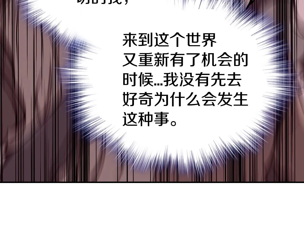 第72话 圣女跳水？ 第127页