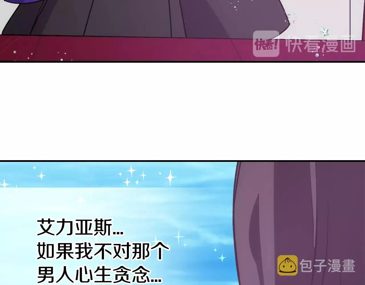 第72话 圣女跳水？ 第130页