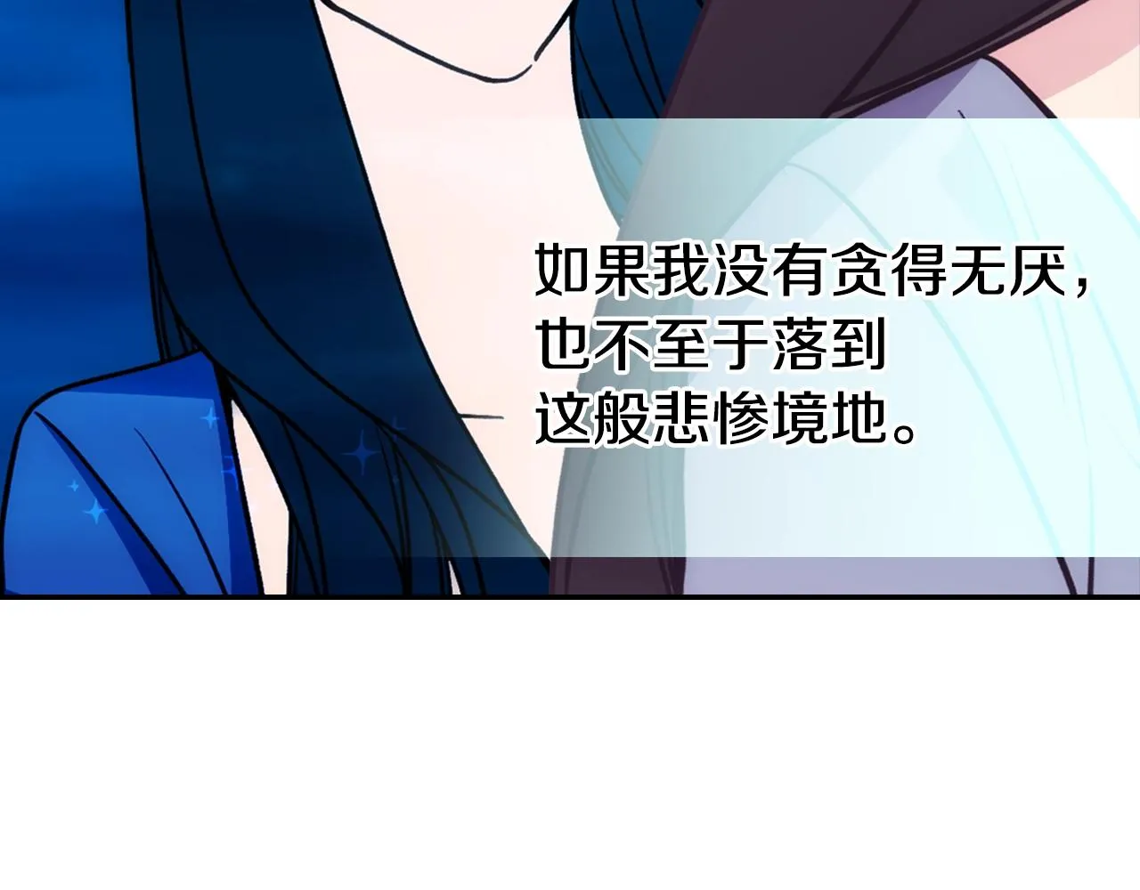 第72话 圣女跳水？ 第132页