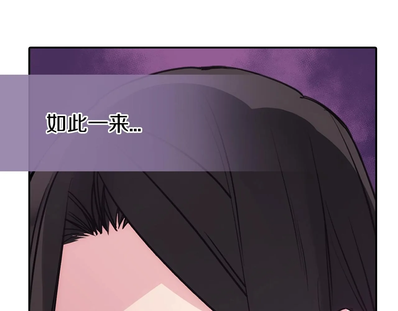 第72话 圣女跳水？ 第138页