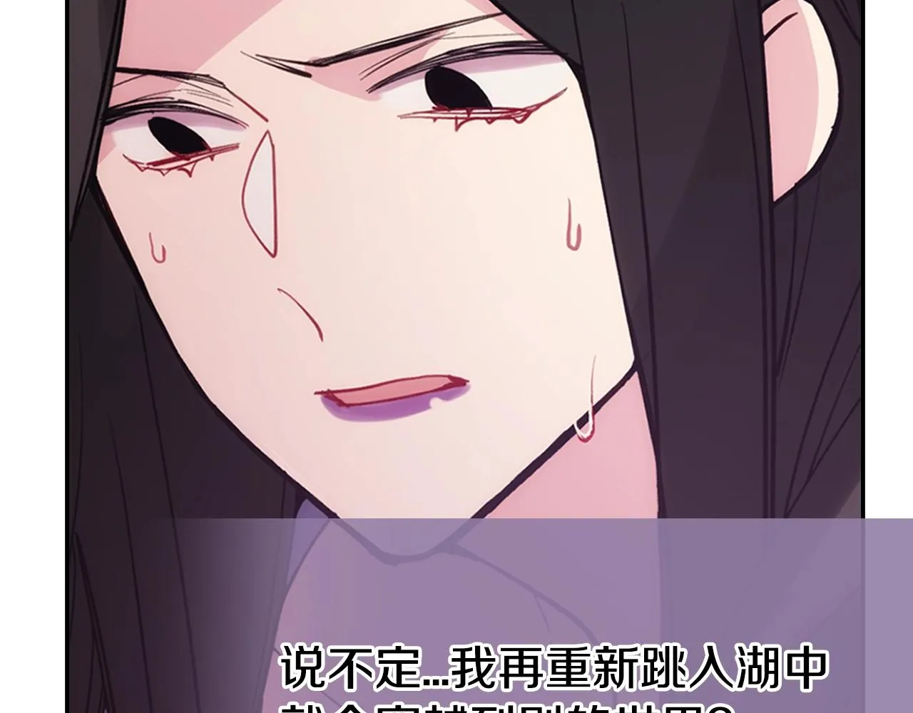 第72话 圣女跳水？ 第139页