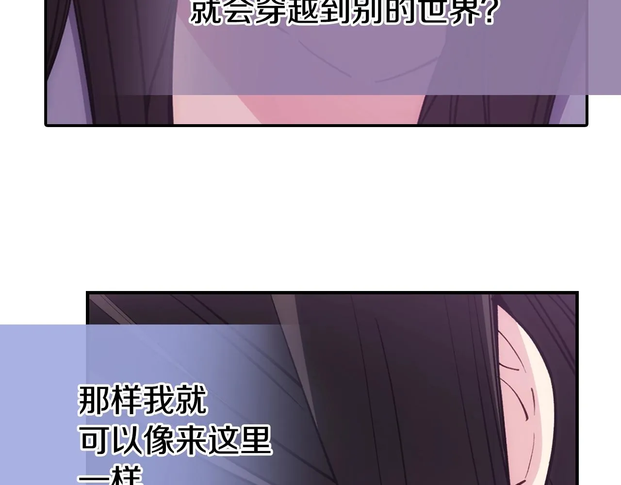 第72话 圣女跳水？ 第140页