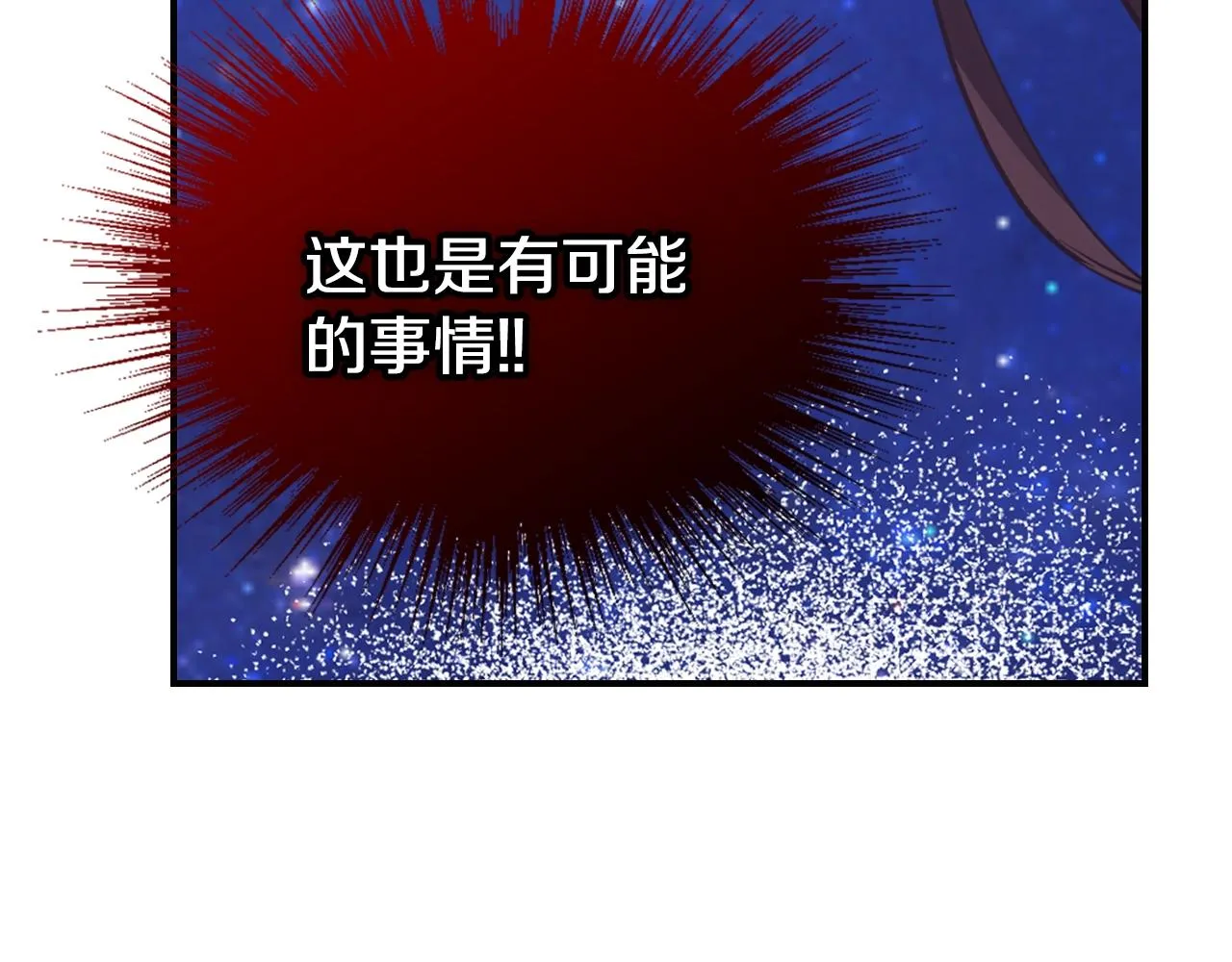 第72话 圣女跳水？ 第142页