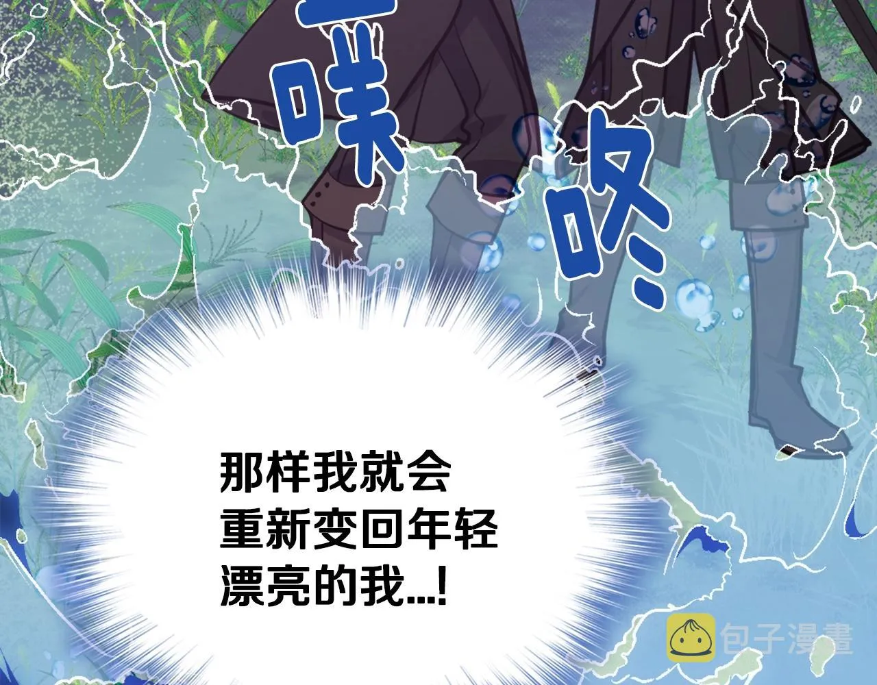 第72话 圣女跳水？ 第144页