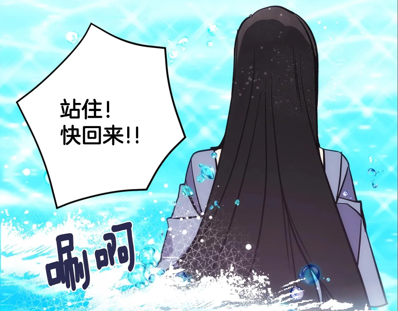 第72话 圣女跳水？ 第148页