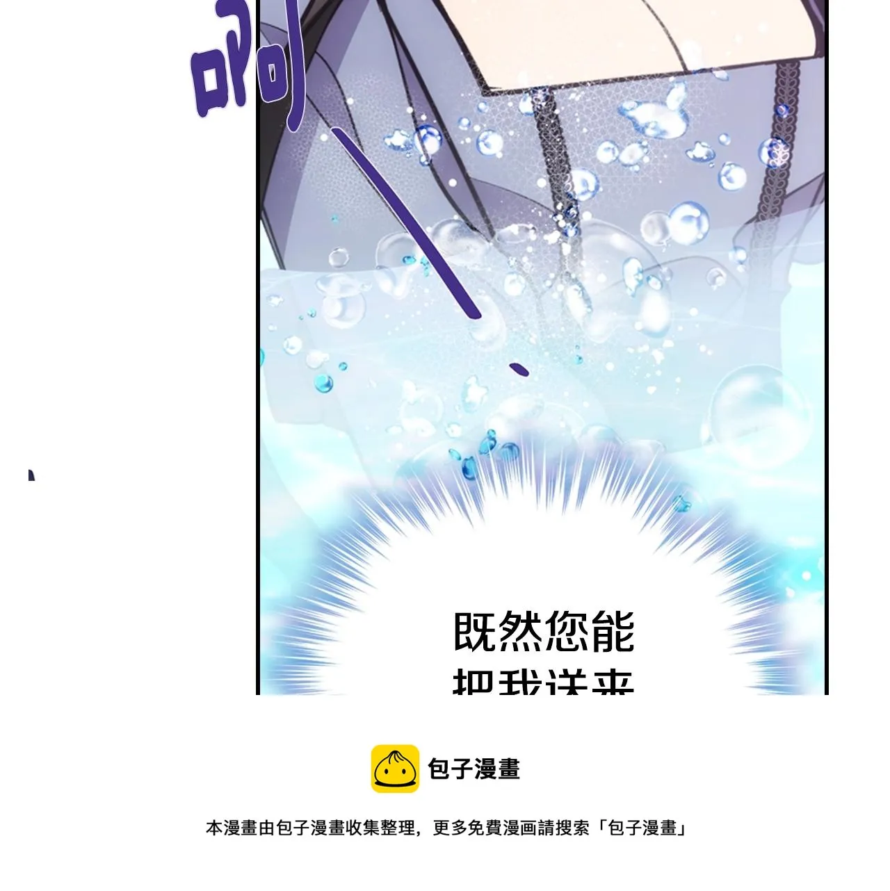 第72话 圣女跳水？ 第151页