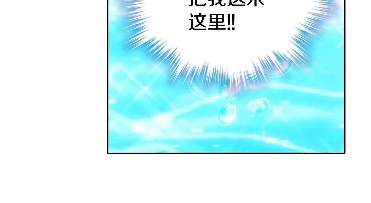 第72话 圣女跳水？ 第152页