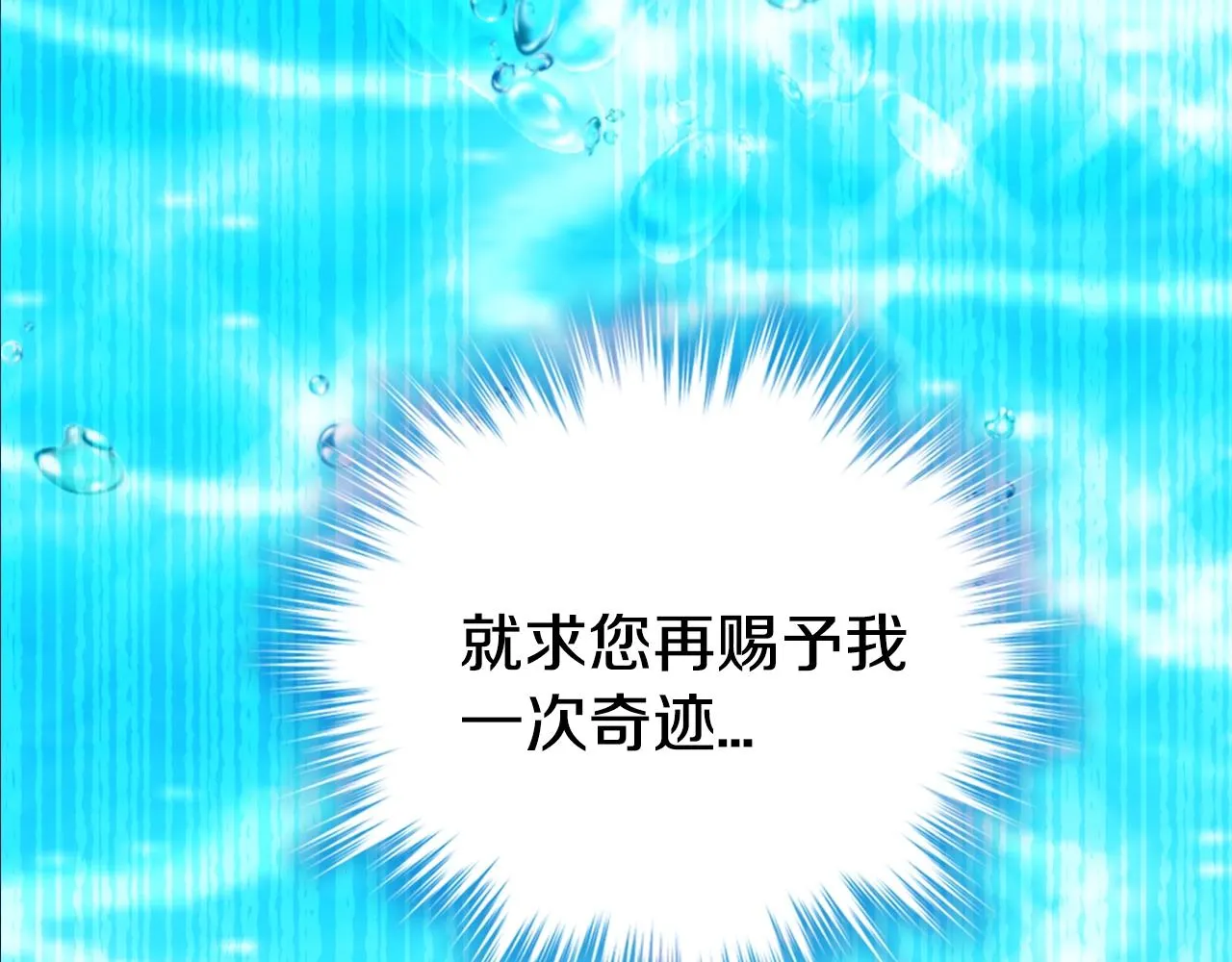 第72话 圣女跳水？ 第154页