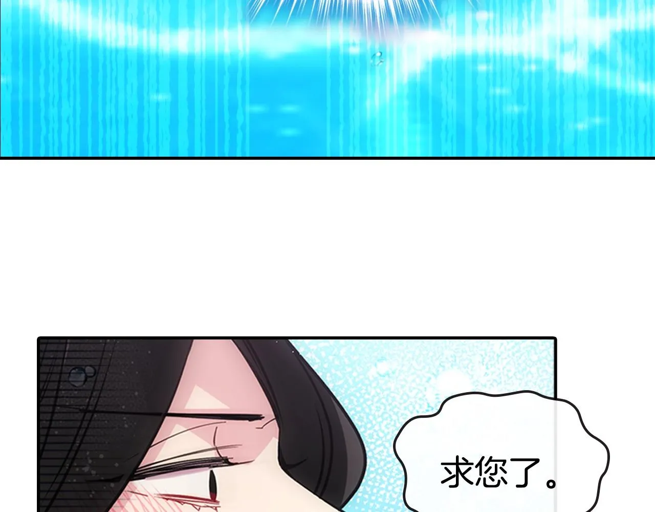 第72话 圣女跳水？ 第155页