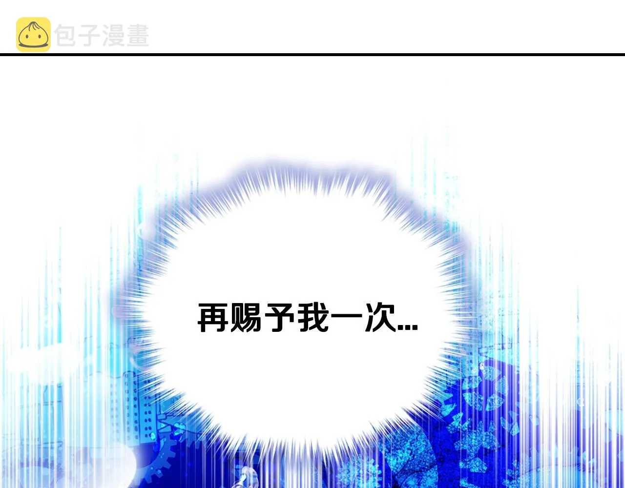 第72话 圣女跳水？ 第158页