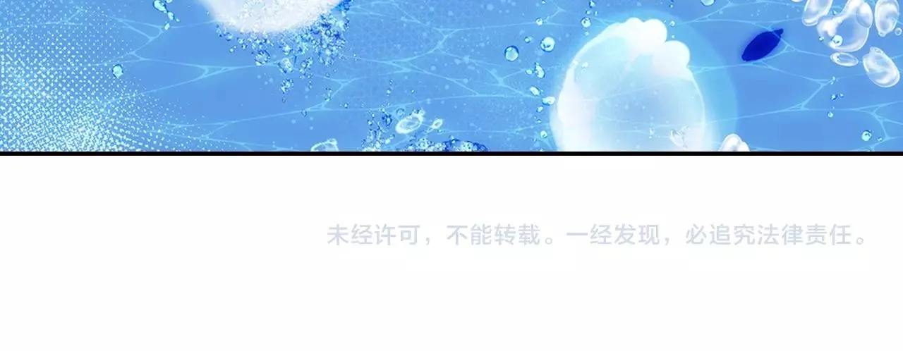 第72话 圣女跳水？ 第160页
