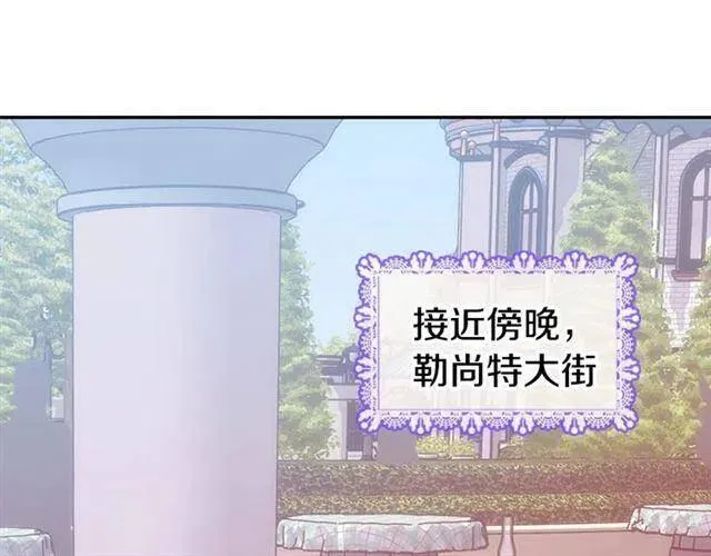 第71话 未婚妻要跑路啦！ 第4页