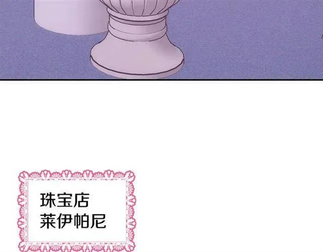 第71话 未婚妻要跑路啦！ 第6页