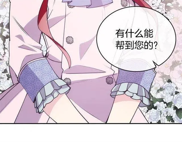 第71话 未婚妻要跑路啦！ 第10页