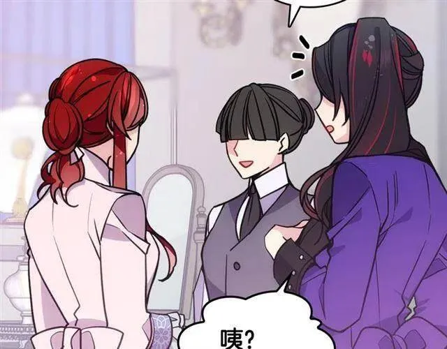 第71话 未婚妻要跑路啦！ 第12页