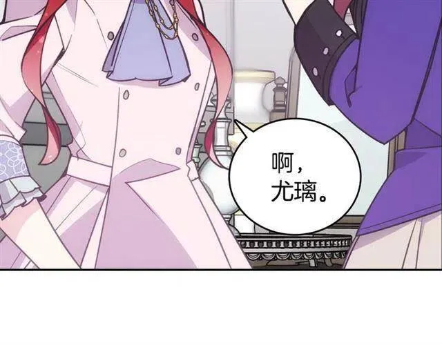 第71话 未婚妻要跑路啦！ 第15页