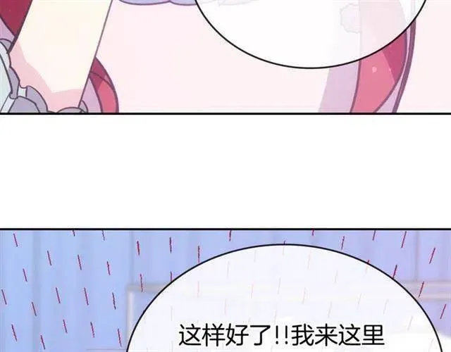 第71话 未婚妻要跑路啦！ 第21页